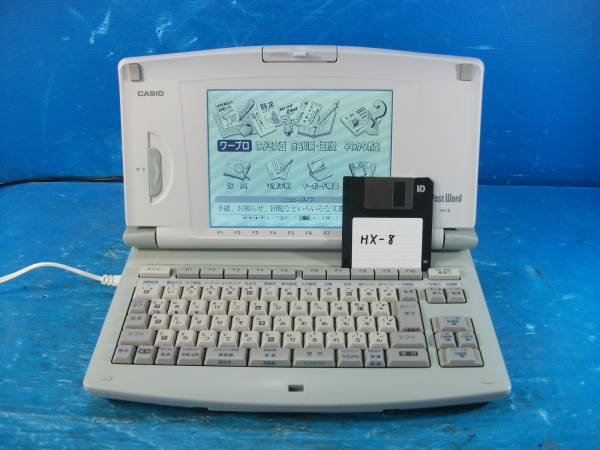 CASIOワープロ HX-8 入手困難/動作良好】CASIO ワープロ ポストワード