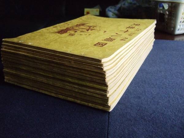 16冊！！ 幕末・明治・大正 ☆回顧八十年史 古文書・古書 幕末 明治