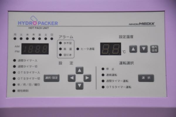 R229☆日本メディックス☆湿式ホットパック装置/PH-H2620/1(リハビリ 