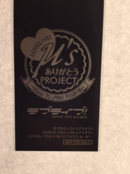劇場版 ラブライブ 入場者特典 フィルム コミック、アニメグッズ