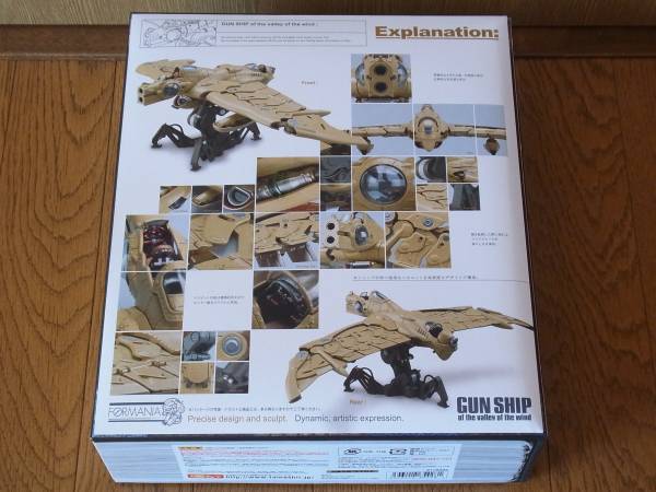 バンダイ FORMANIA 風の谷のナウシカ ガンシップ GUN SHIP 新品 をご覧