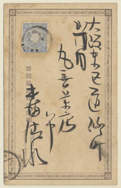 エンタイア 〈朝鮮〉字加刷切手 1銭5厘【真贋不明】 | Yahoo