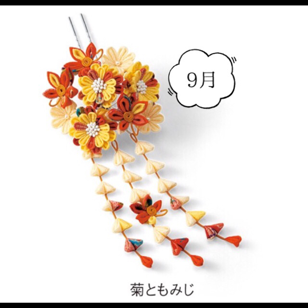 フェリシモ ちりめん つまみ細工 かんざし 9月