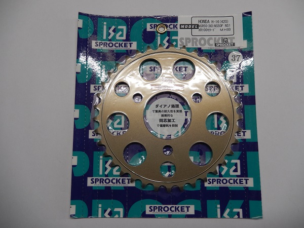 ISA NSR50/80 NS50 NS1 XR100モタード　APE50/100 420 37_1