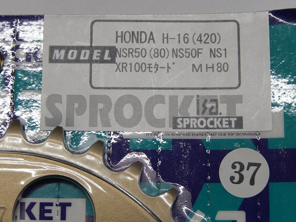ISA NSR50/80 NS50 NS1 XR100モタード　APE50/100 420 37_2