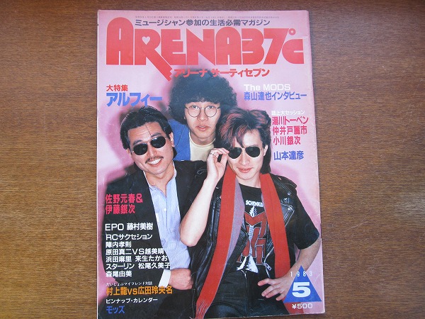 the 2026年最新Yahoo!オークション alfee(ARENA37℃)の中古品 ALFEE THE
