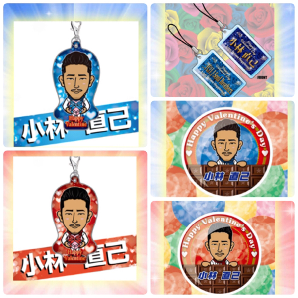 バレンタイン カプセル 三代目JSB EXILE 小林直己 5個セット_1