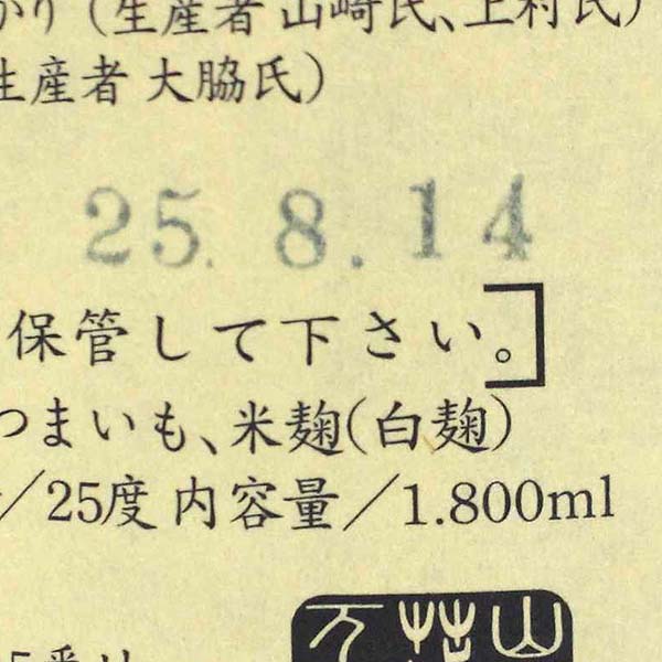 ★古酒1円～ 本格焼酎 真鶴（まなづる）1800ml O6B08207