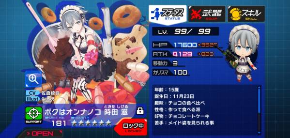 アリスオーダー 廃プレイ カリスマ100*3種 ☆6ガチャ限11種 | 新作