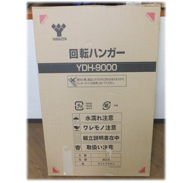 □B 未開封 山善 YAMAZEN 回転ハンガーラック カバー付 YDH-9000 頑丈
