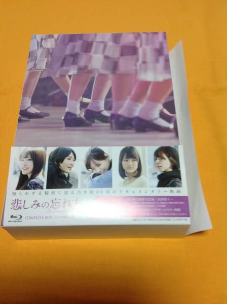 乃木坂 映画 悲しみの忘れ方 Blu-ray コンプリートbox