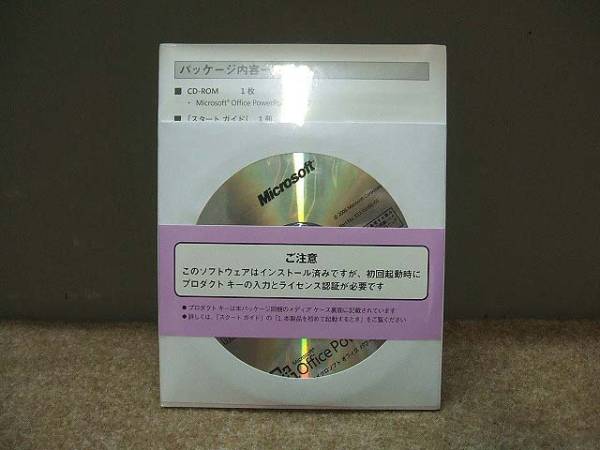 【未開封品】Office PowerPoint 2007 パワーポイント2007
