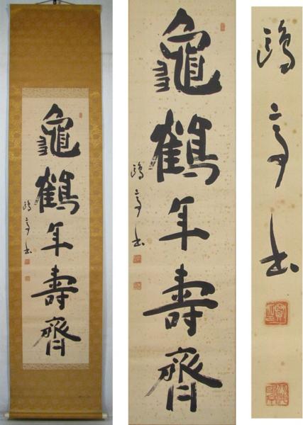美術品・アンティーク・コレクション 色紙 金子鴎亭 肉筆
