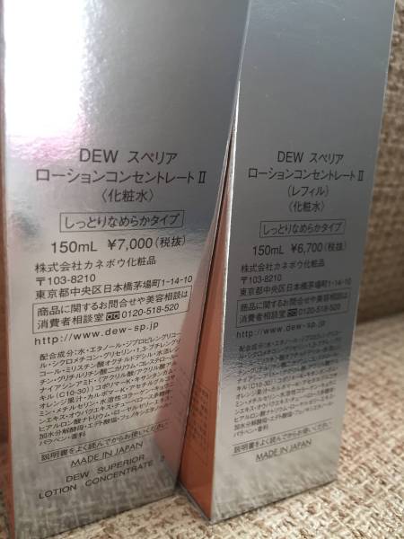 スペリア DEW ローションコンセントレート DEW | ⁄ IIの公式商品