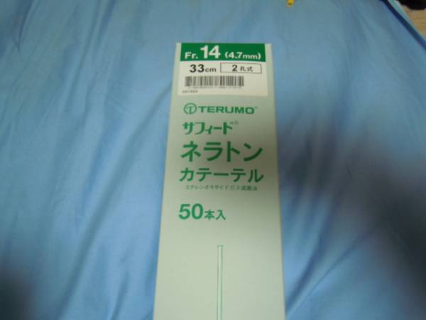 ■□値下交渉 ネラトン カテーテル 14Fr　50本入り2