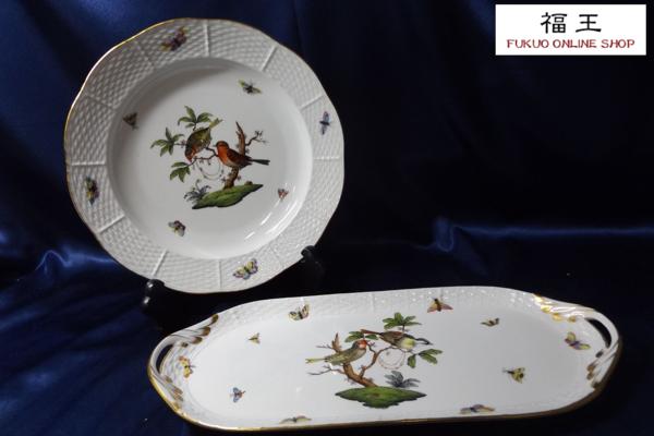 HEREND(ヘレンド)　ロスチャイルドバード　プレート2点　ｙ32