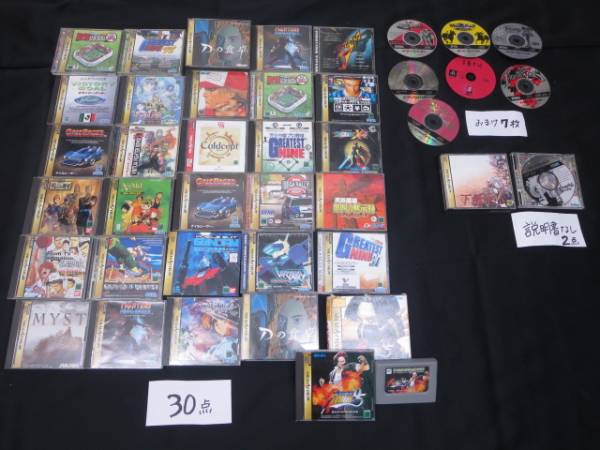 a4309　セガサターンソフト/全32点まとめて/おまけあり/ジャンク