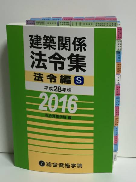 総合資格 一級建築士 テキスト 総合資格学院 | 1級建築士 出版サイト