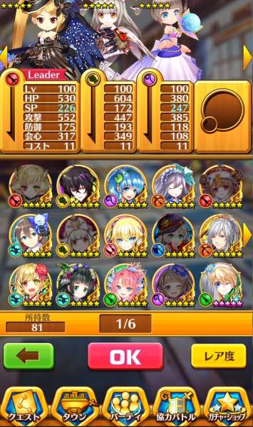 【白猫】Wシャル、ルウシェ、プレミオ、イベライダー等