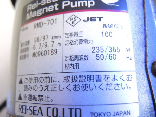 レイシー　マグネットポンプ　RMD-701　中古