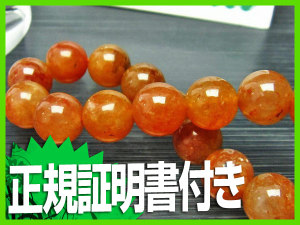 H&E社12mmヒマラヤレッドゴールドアゼツライトブレス[T282-2510]