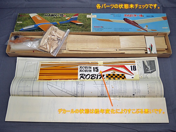 ◆未組立バルサキット 丹菊 ROBIN-18N オ2-38