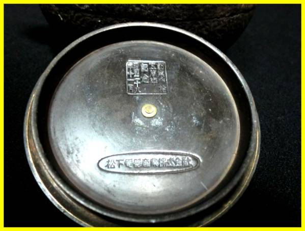 銀摘み　銅蓋　松下電器　昭和28年　創業記念鉄瓶　