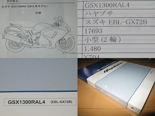 ○即決○GSX1300Rハヤブサ 正規サービスマニュアル 2014 日本語