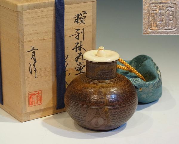 笹田有祥【唐物大名物写 茶入 利休丸壺】共箱仕覆