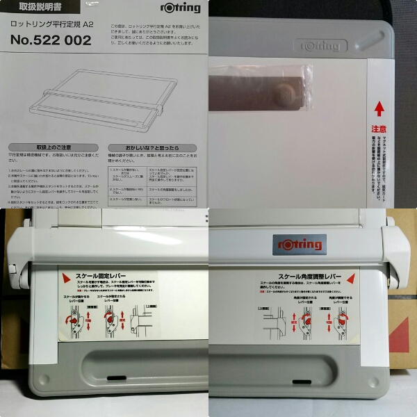 美品 ロットリング A2 製図板 平行定規 建築士試験対応 rotring