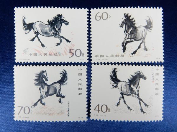 未使用 中国切手 T.28 徐悲鴻奔馬 10種完品+小型シート O41