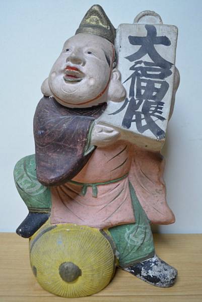 ★古い土人形 大福帳を持つ大黒様 商売繁盛★郷土玩具★№８