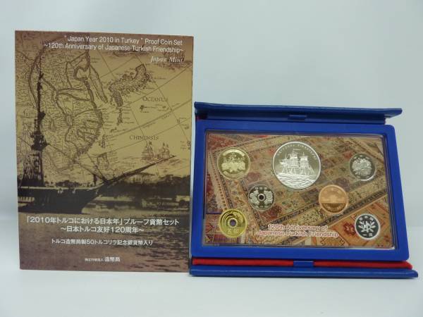 20896 2010年 日本トルコ友好120周年 プルーフ貨幣セット 【公式通販】