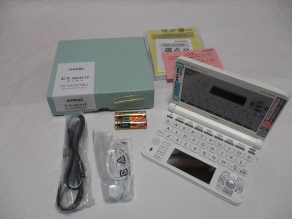 ☆XD-U5700MED⁄CASIO EX-word⁄電子辞書⁄医学系⁄展示保証付 ☆XD-U5700MED⁄CASIO EX-word⁄電子辞書⁄医学系⁄展示保証付