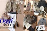 春夏30点Oggi系真面目OLキャリア通勤服★シンプルめ超福袋