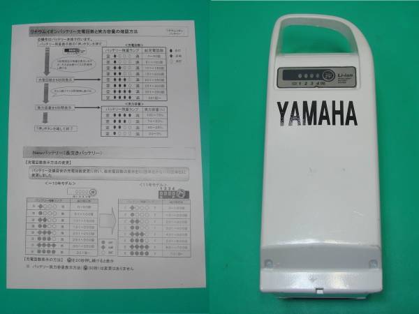 ４、ブリジストン、ヤマハ＝Ｘ４９大容量バッテリー 再生品