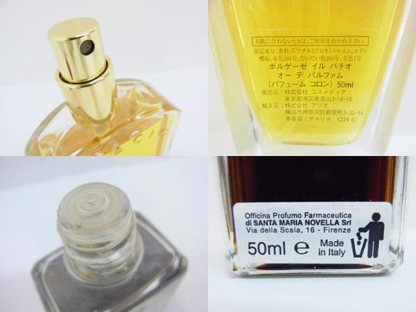 香水 まとめ売り シャネル ディオール 名入れ ミニ香水等 1円