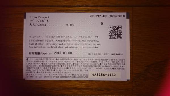 オンラインストア売れ済 3/8迄 東京ディズニーリゾート 1dayパスポート