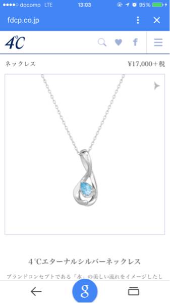 【未使用品】４℃ エターナル シルバー ネックレス