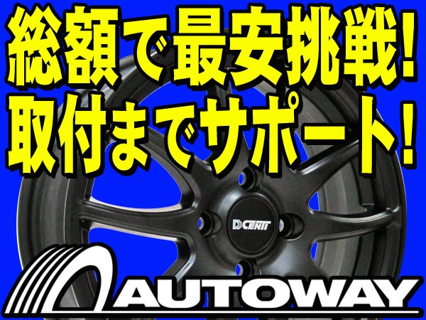 新品タイヤアルミホイール165/55R15インチ4本セット