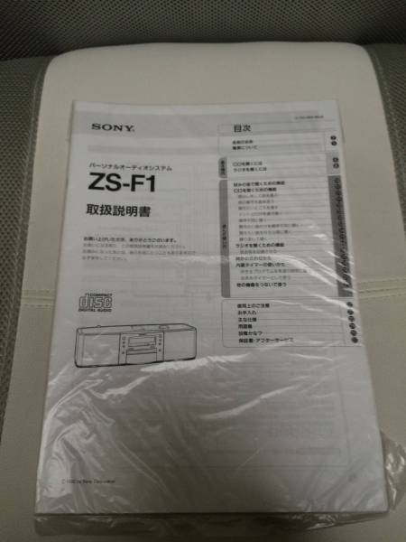 SONY CDラジカセ PRESH ZS-F1 取扱説明書(ラジカセ)｜売買された
