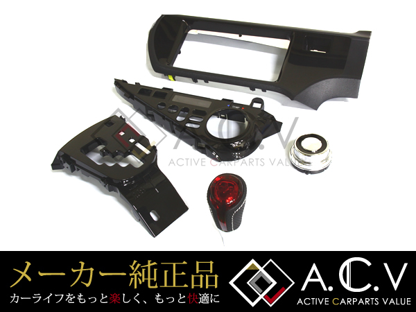 アクア 10系 G's 純正 パネル 5点セット オーディオ&エアコン