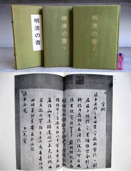 わたしの硯と墨の戯れ｜まんぼう 墨 文房四宝だいすき帳 古墨 古 書道
