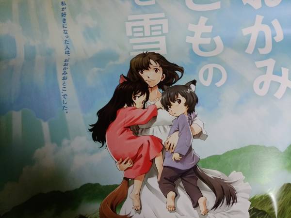 細田守監督作品『おおかみこどもの雨と雪』B2ポスター