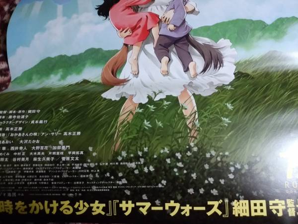細田守監督作品『おおかみこどもの雨と雪』B2ポスター