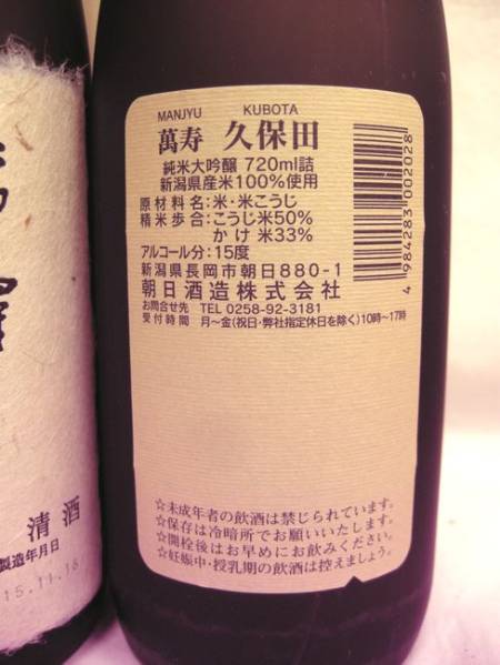 久保田 : 720ml 飲み比べセット 純米大吟醸 紅寿 720ml×3本 新潟