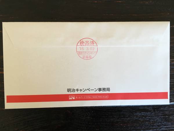 新垣結衣　クオカード　１０００円　当選通知書付き　未開封　