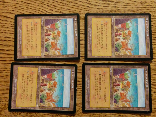 MTG リシャーダの港 | Port 英語 4枚 土地R - 英語版 3枚 リシャーダ