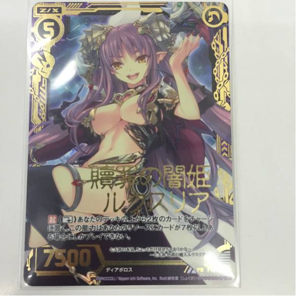 of Z⁄X enemy - | -Zillions X-⁄☆Promotional Cards]贖罪の闇姫