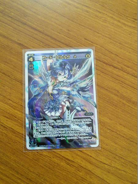 Destructed List ウィクロス Singles [WIXOSS] Selector [WX-11